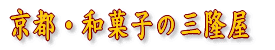 ���s�E�a�َq�̎O����